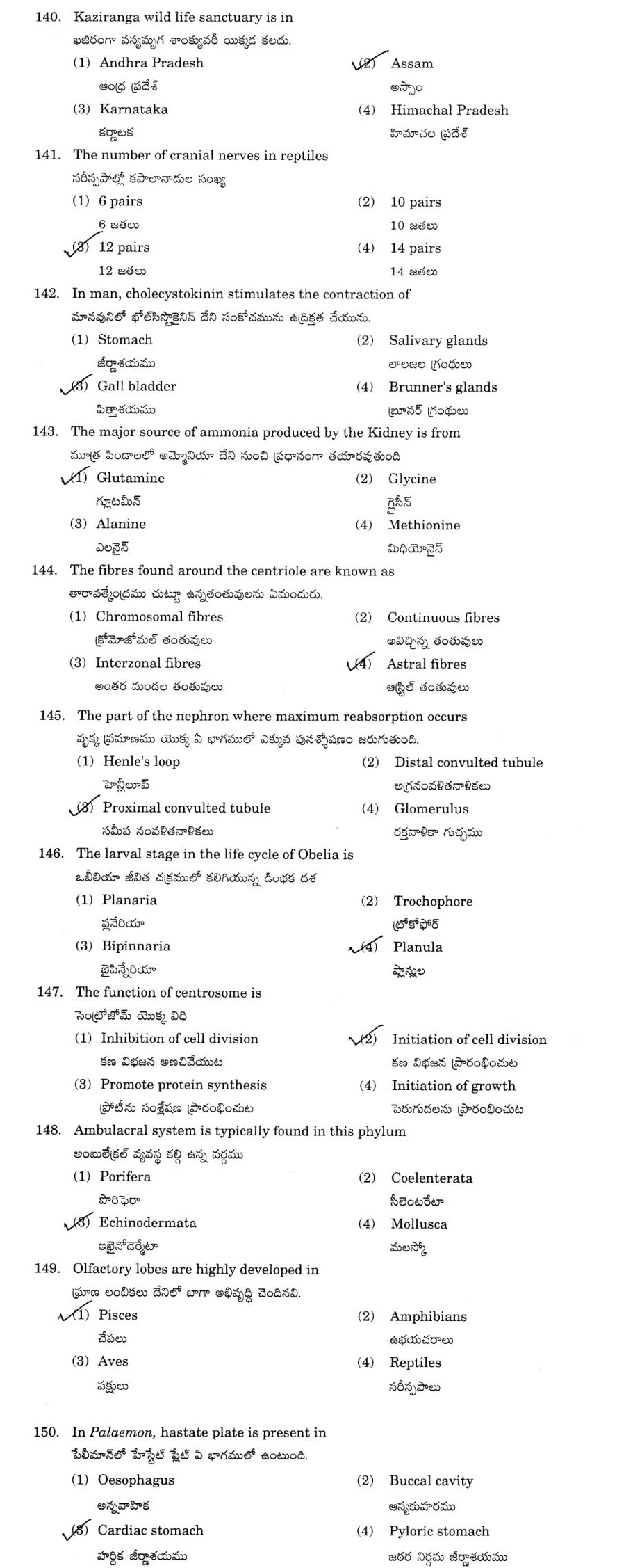 EdCET 2012 Question Paper with Answers (Part C) Biological Sciences
