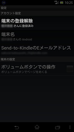Kindle-Android1