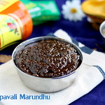 Deepavali marundhu 2