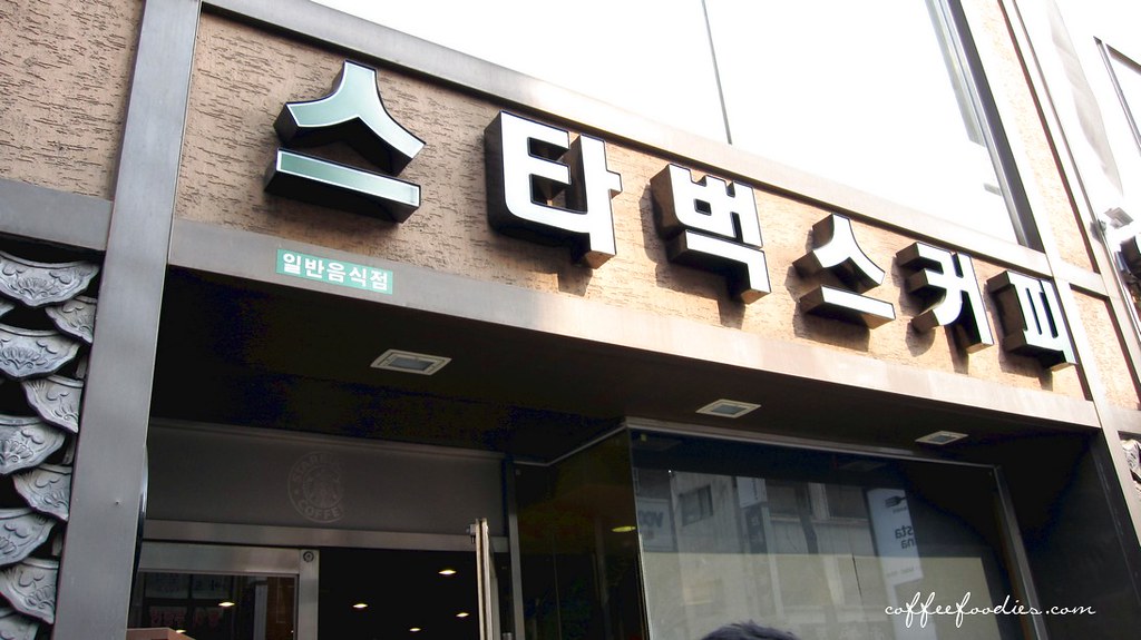 Starbucks South Korea