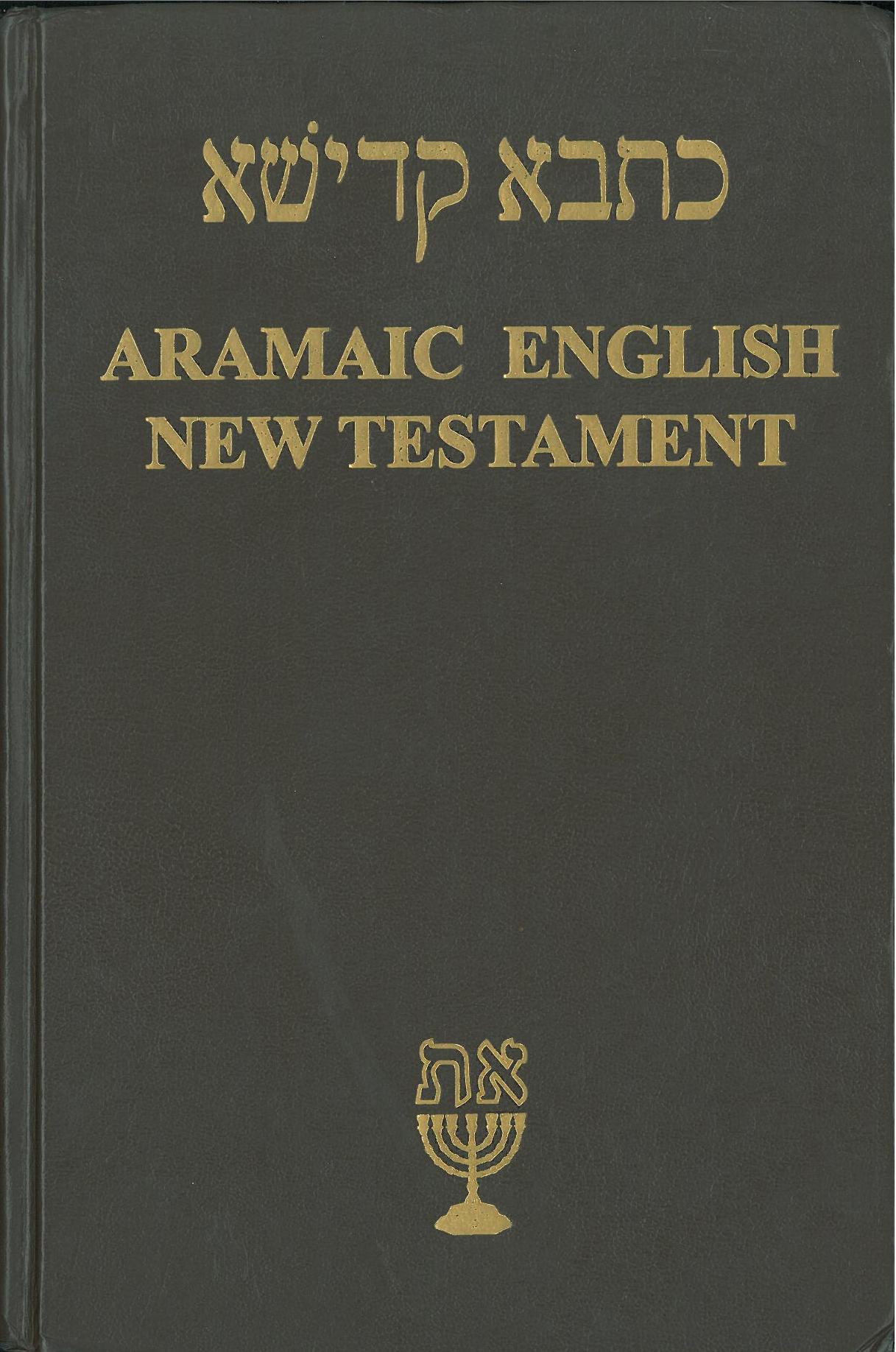 aramaic bible in plain english wiki