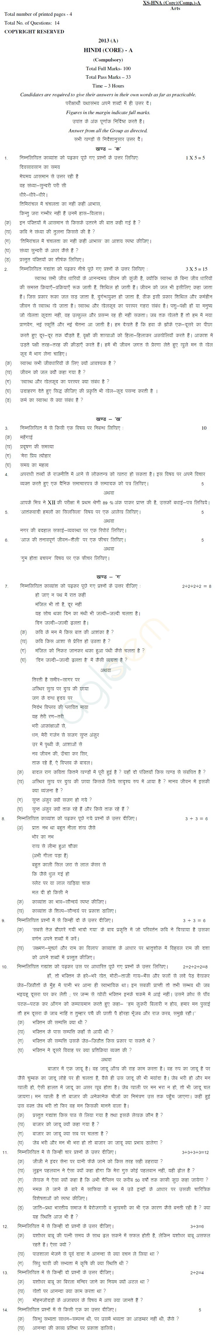 Jharkhand Board Class XII Sample Papers â HINDI CORE