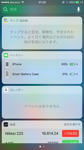 iPhone7 Smart Battery