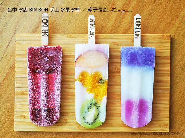 台中 冰店 BIN BON 手工 水果冰棒  14