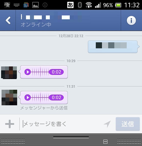 Received Voice Message