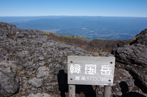 mountain japan volcano kagoshima crater miyazaki kirishima 霧島