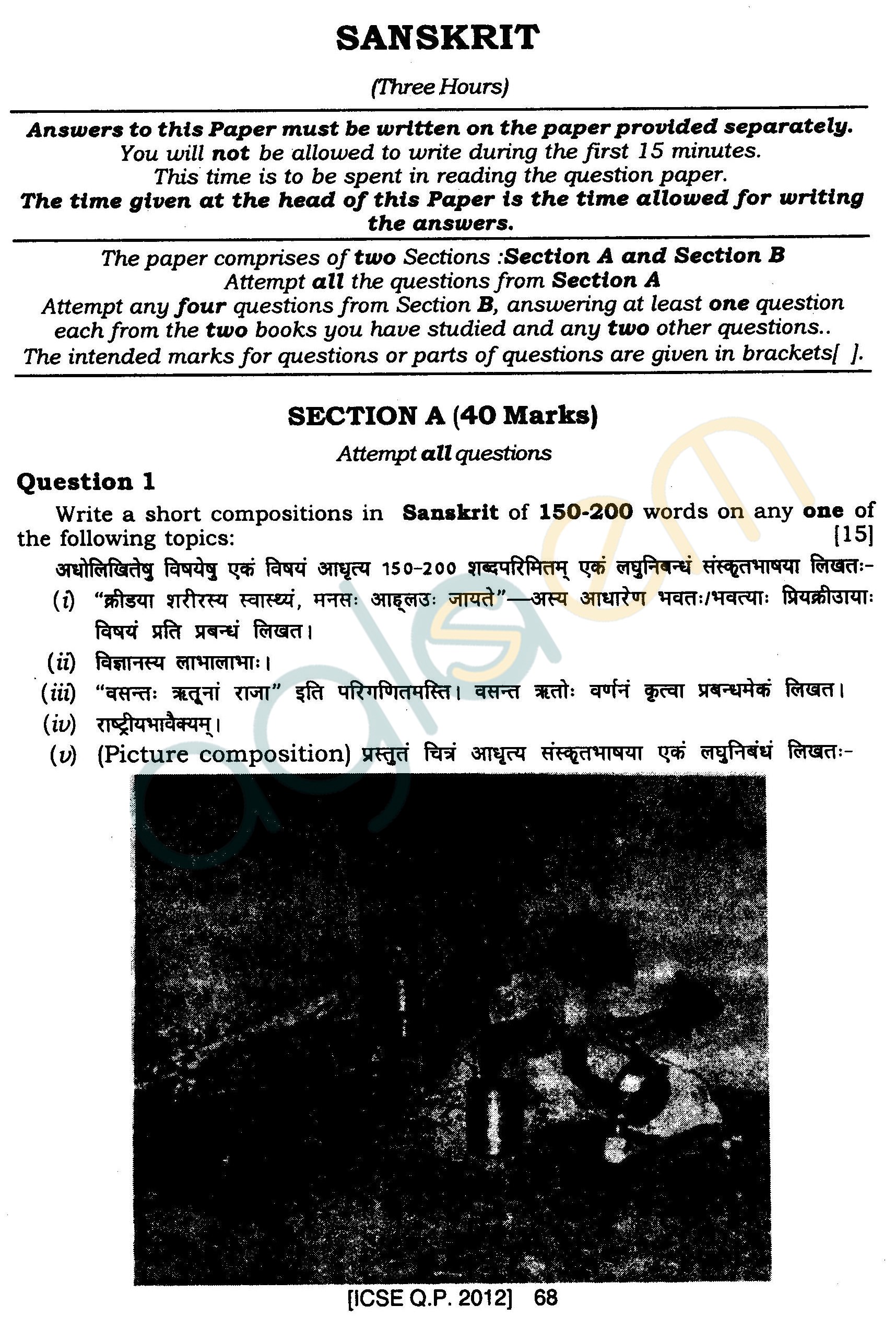 ICSC Class X Exam Question Papers 2012 Sanskrit