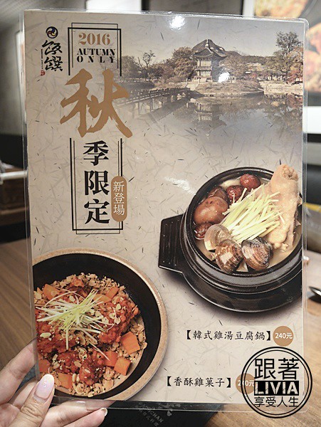 0919-飯饌韓式料理餐廳 (14)