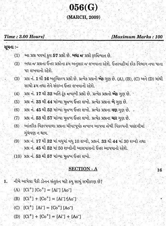 Gujarat Board Class XII Question Papers (Gujarati Medium) 2009 - Biology