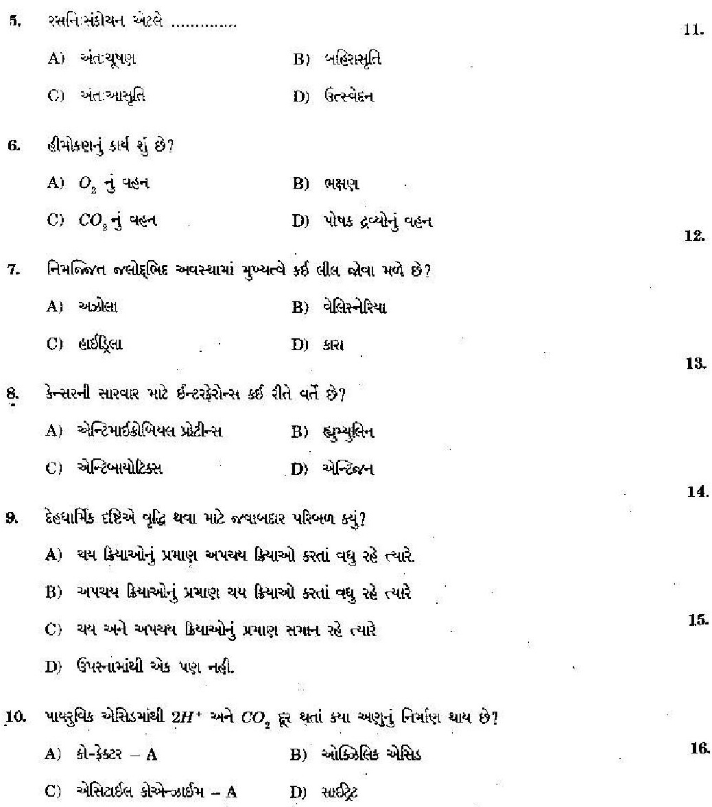 Gujarat Board Class XII Question Papers (Gujarati Medium) 2010 - Biology