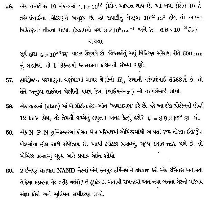 Gujarat Board Class XII Question Papers (Gujarati Medium) 2010 - Physics