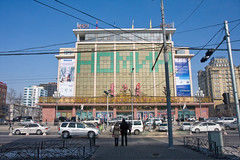 State Department Store, Ulaanbaatar