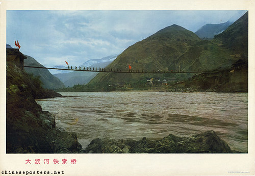 china bridge river poster photo 1971 propaganda chinese photograph dadu 泸定桥 大渡河 daduhe luding ludingqiao