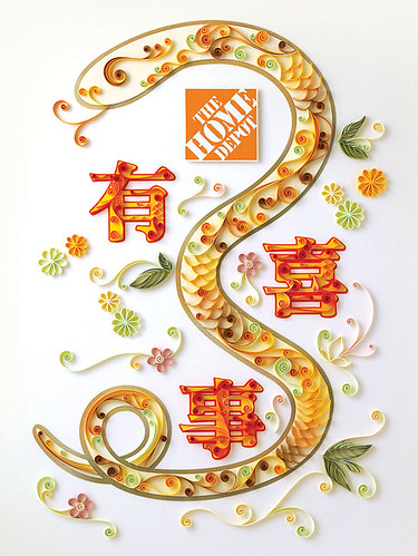 Quilled-Snake-for-Home-Depot-New-Year-Greeting