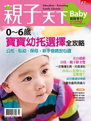 201303-《Baby寶寶季刊》