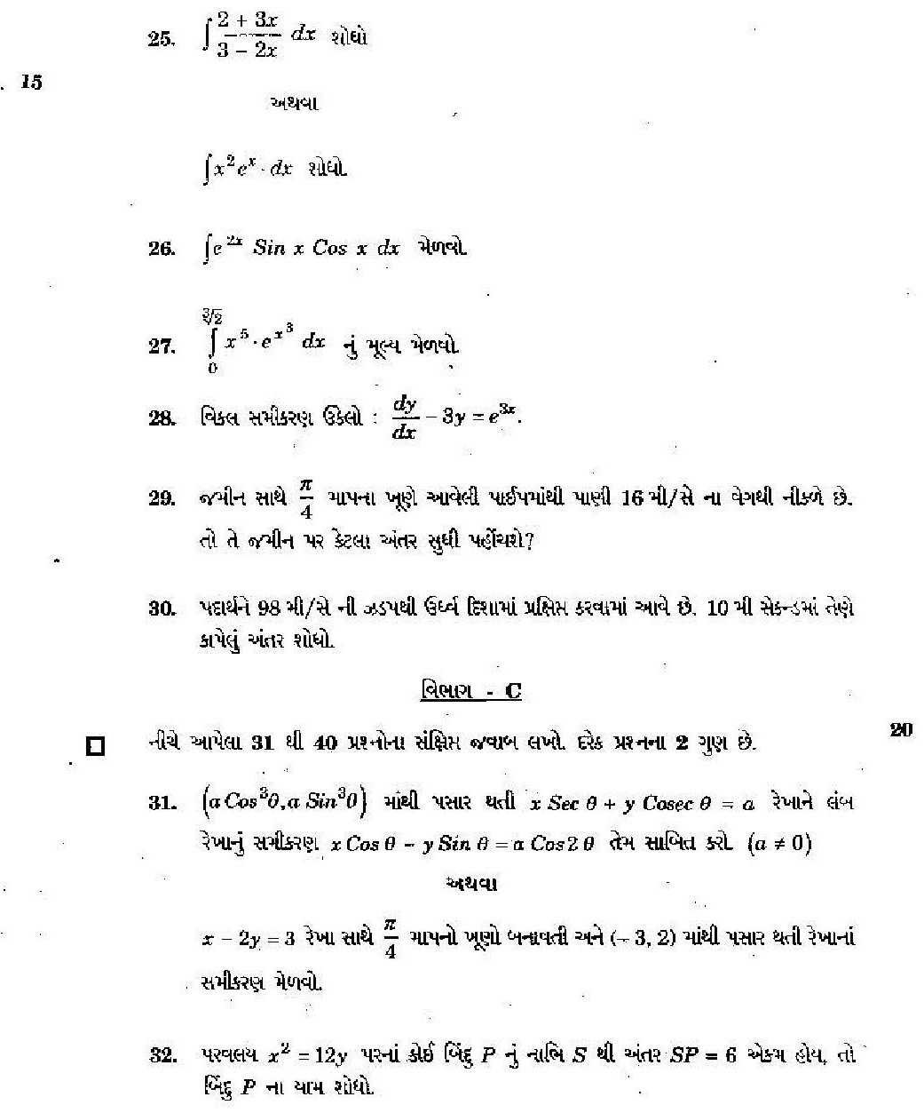 Gujarat Board Class XII Question Papers (Gujarati Medium) 2010 - Maths