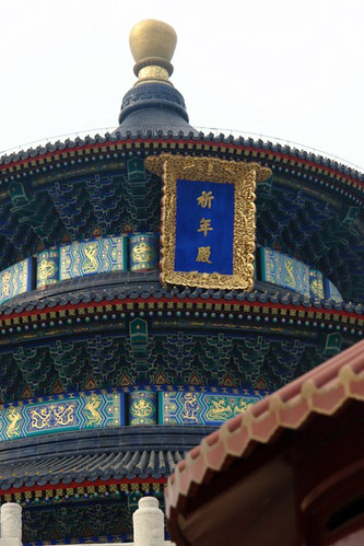 Bóveda exterior del templo de las oraciones