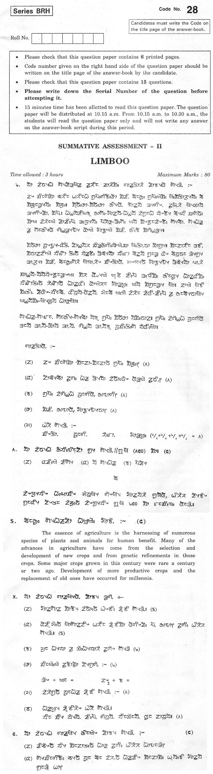 CBSE Class X Previous Year Question Papers 2012 Limboo