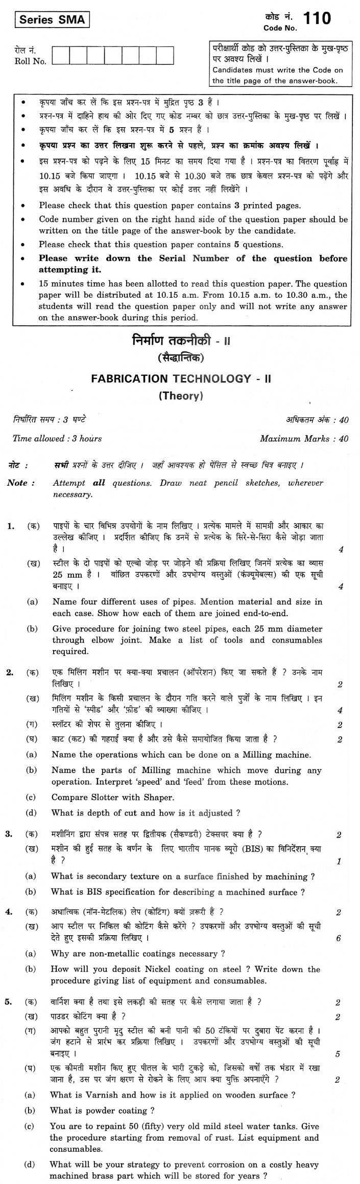CBSE Class XII Previous Year Question Paper 2012 Fabrication Technology-II