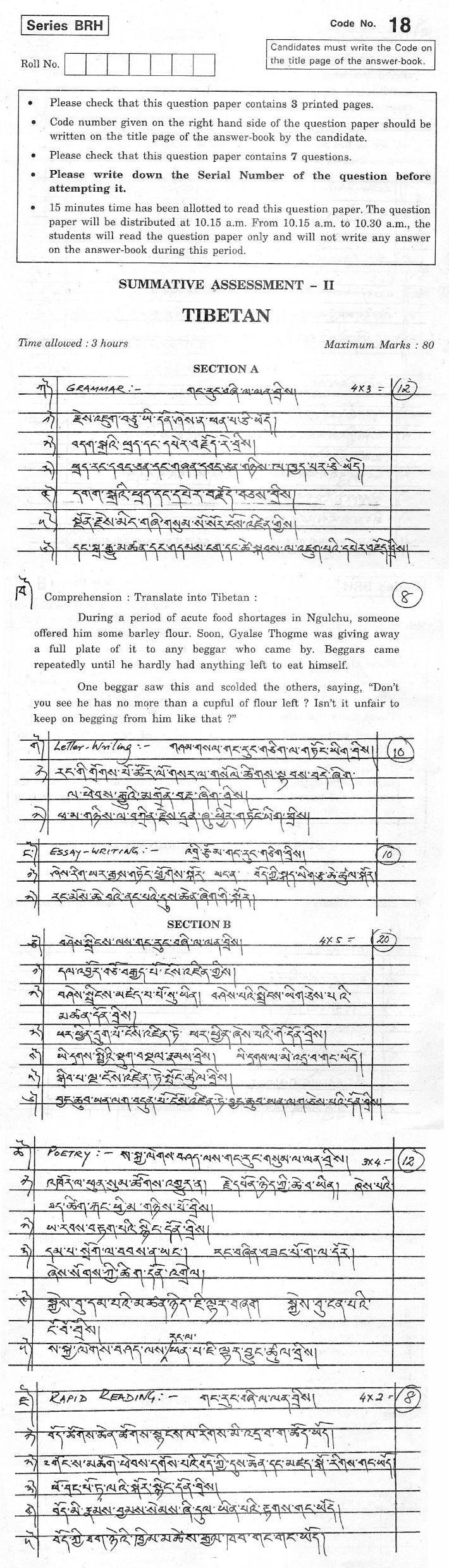 CBSE Class X Previous Year Question Papers 2012 Tibetan