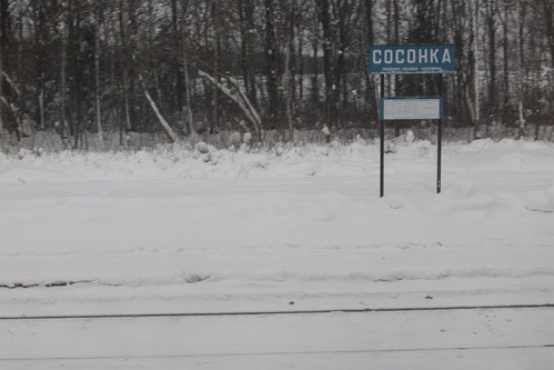 Railway halt at Сосонка, Ukraine