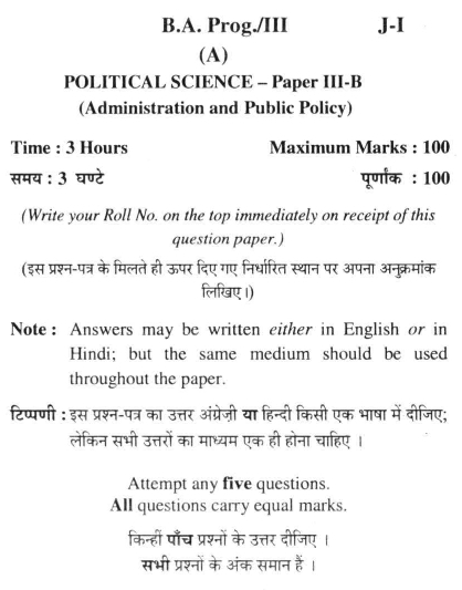 DU SOL B.A. Programme Question Paper -  Political Science B ( Administration And Public Policy) - Paper XI/XII 