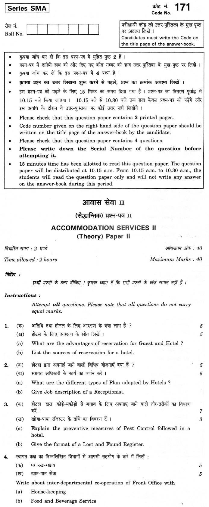 CBSE Class XII Previous Year Question Paper 2012 Accomodation Services