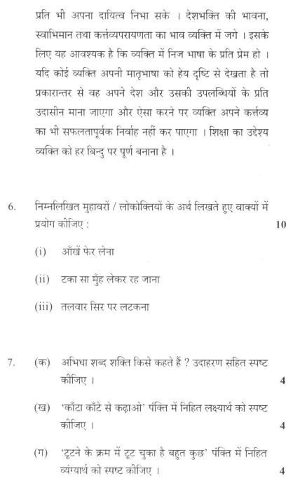 DU SOL B.A. Programme Question Paper - Hindi B - Paper IX 
