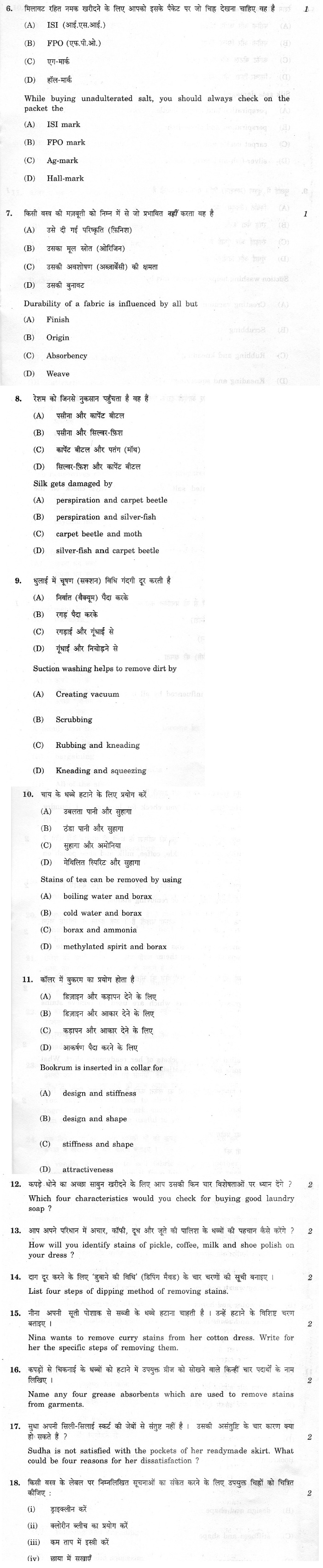 CBSE Class X Previous Year Question Papers 2012  Home Science