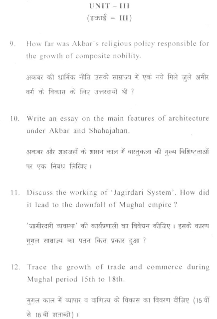 DU SOL B.A. Programme Question Paper - (HS3) History of India 8th to 18th Century - Paper V