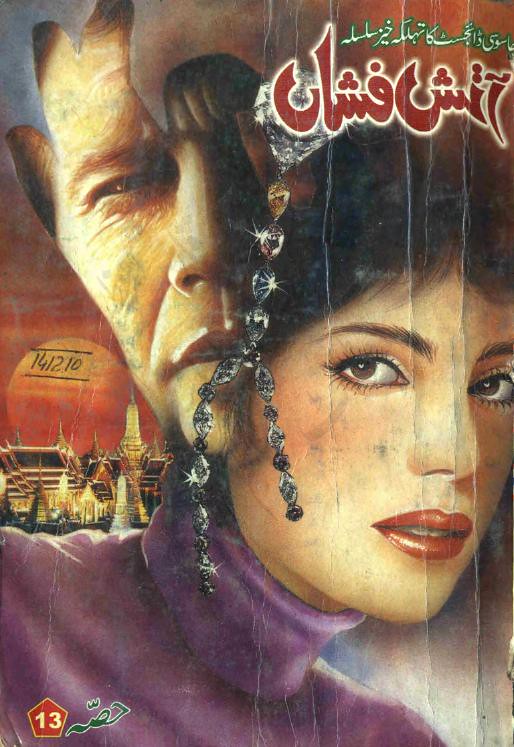 Aatish Fishaan Last Part  is a very well written complex script novel which depicts normal emotions and behaviour of human like love hate greed power and fear, writen by Iqbal Kazmi , Iqbal Kazmi is a very famous and popular specialy among female readers