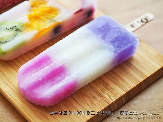 台中 冰店 BIN BON 手工 水果冰棒  11