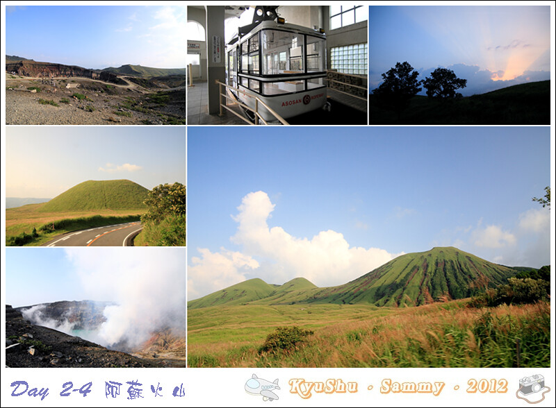 [TRIP] 九州五日遊-Day2-4 阿蘇火山 2012/09/13