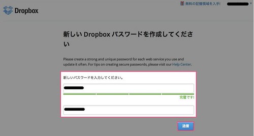 dropbox_login_eror004