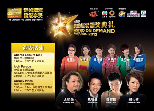 《Astro On Demand我的最爱颁奖典礼2012》入围名单揭晓  TVB艺人陈茵媺、古明华、陈智燊及郭少芸25、26日来马全力造势