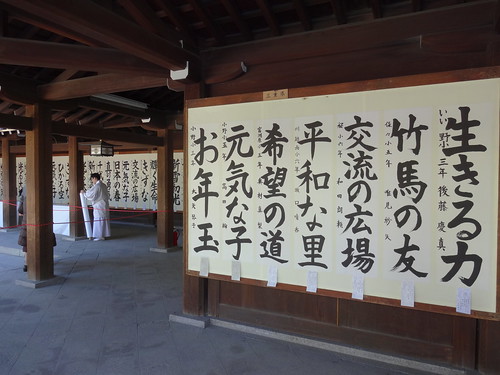 Meiji Shrine: Hatsumode