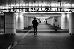Tokyo subway scene