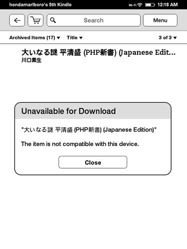 Japanese Content on Kindle Touch