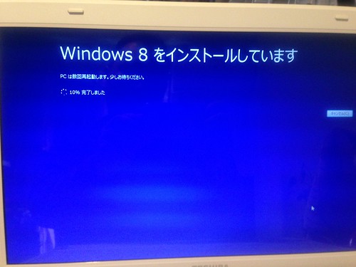 Windows 8インストール