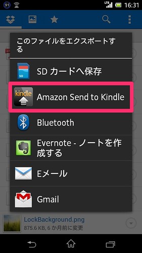 android-kindle-send-to 2
