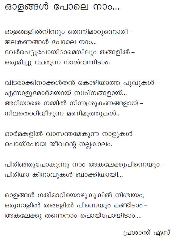 Olangal Pole Nam. Malayalam Writing