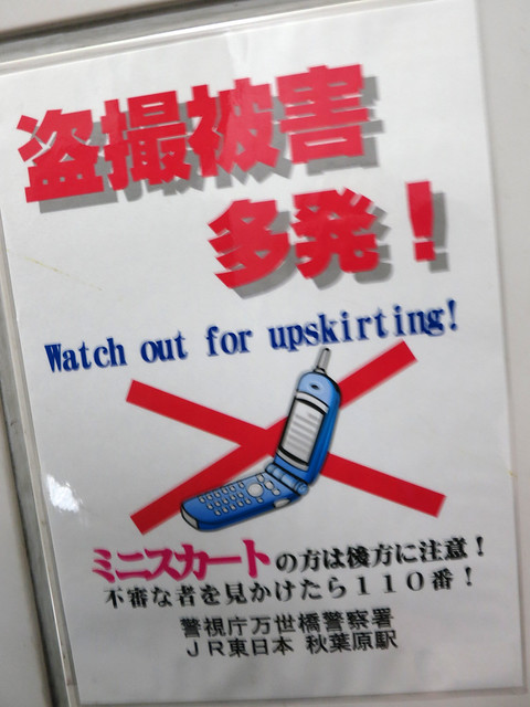 Upskirting in Japan