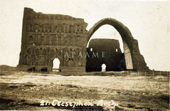 Ctesiphon Arch