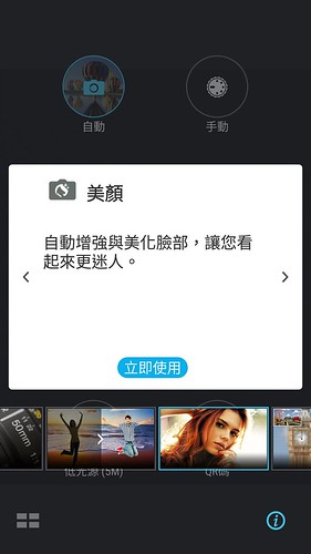 6.8 吋大螢幕機新旗艦！ASUS ZenFone 3 Ultra 七個推薦的理由 @3C 達人廖阿輝