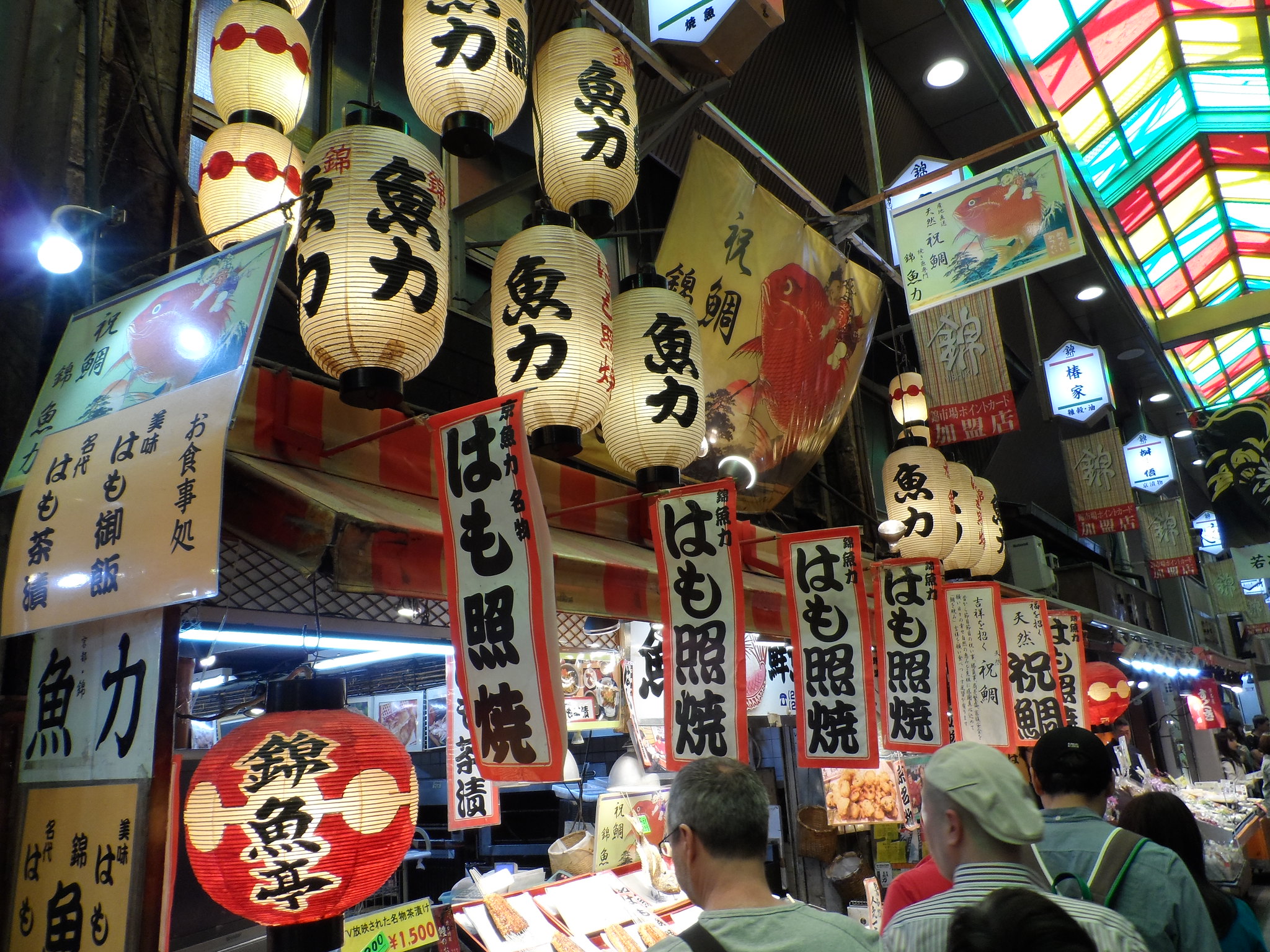 Il Nishiki Market