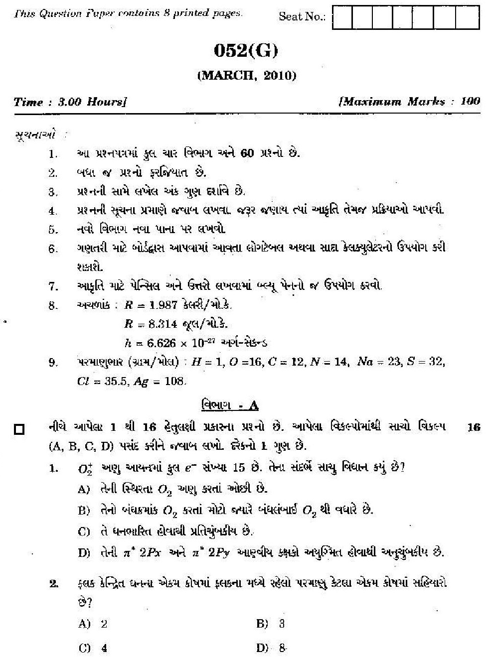 Gujarat Board Class XII Question Papers (Gujarati Medium) 2010 - Chemistry