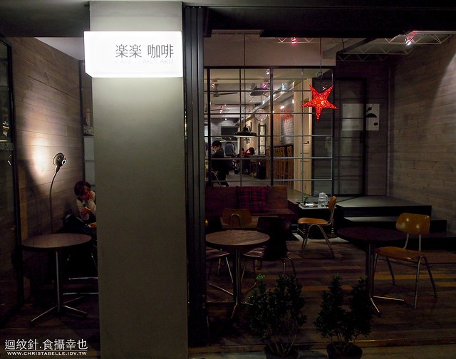 台北。樂樂咖啡大安店