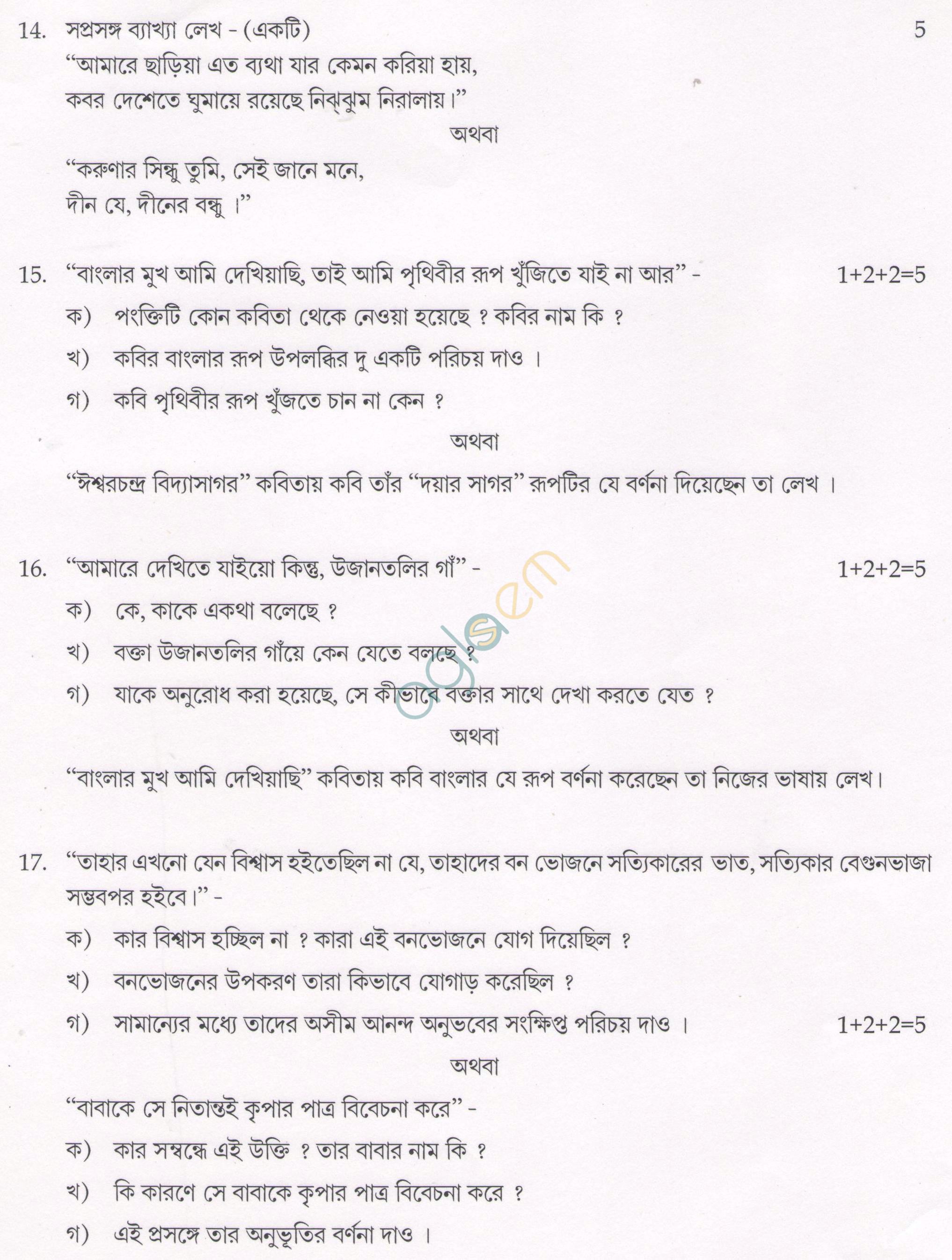 bengali meaning of term paper