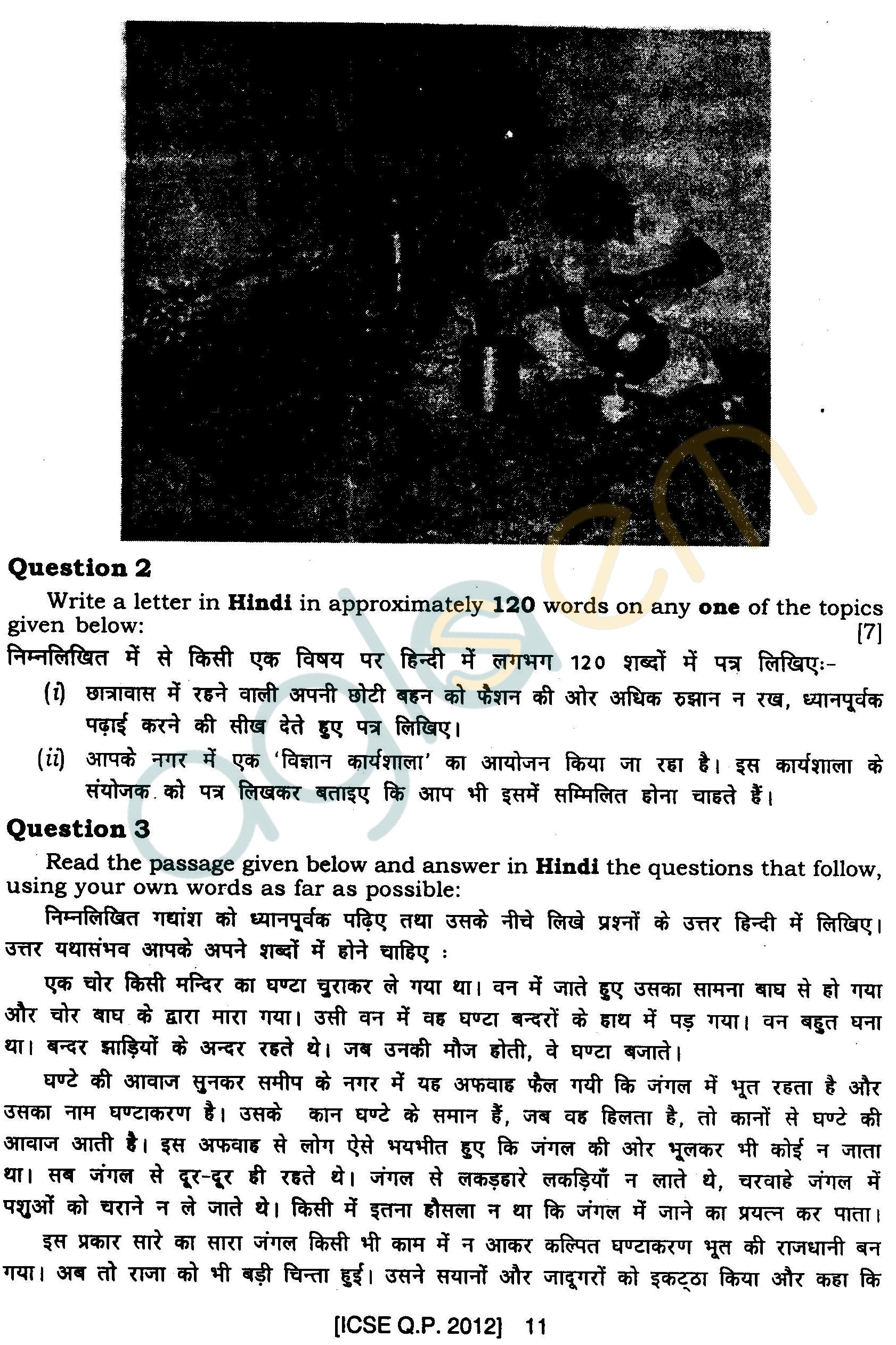 ICSE Class X Exam Question Papers 2012 Hindi