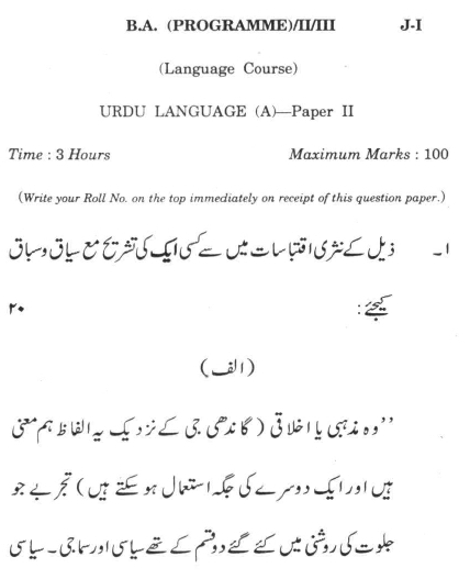 DU SOL B.A. Programme Question Paper - Urdu Language (A) - Paper V 